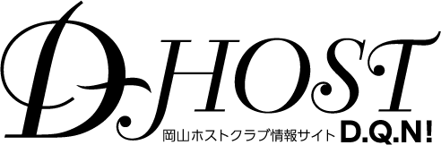 D-HOST ディーホスト