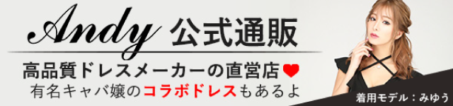 岩手のキャバクラ情報サイト「Web Foul -ウェブ ファウル-」